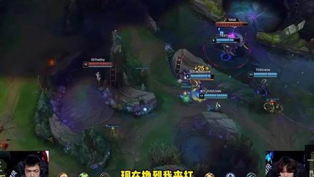 TheShy看见杰克就来劲儿