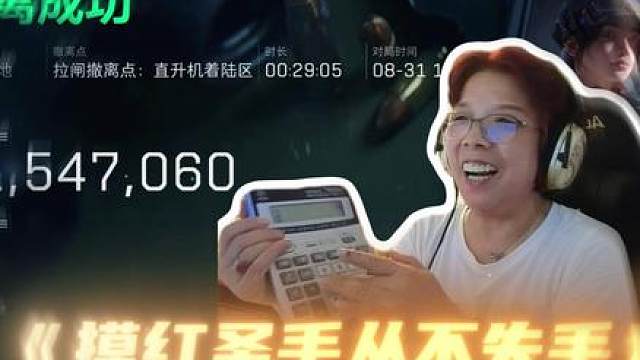 六旬老太绝航出九格大红惨遭战车自动拾取