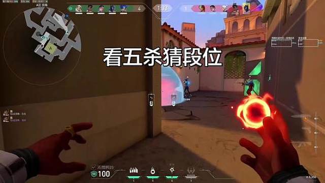 看五杀猜段位