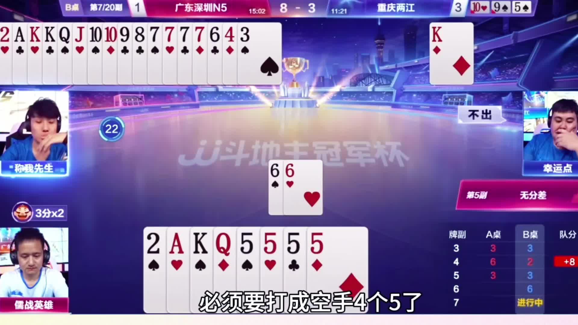 斗地主的百种姿势