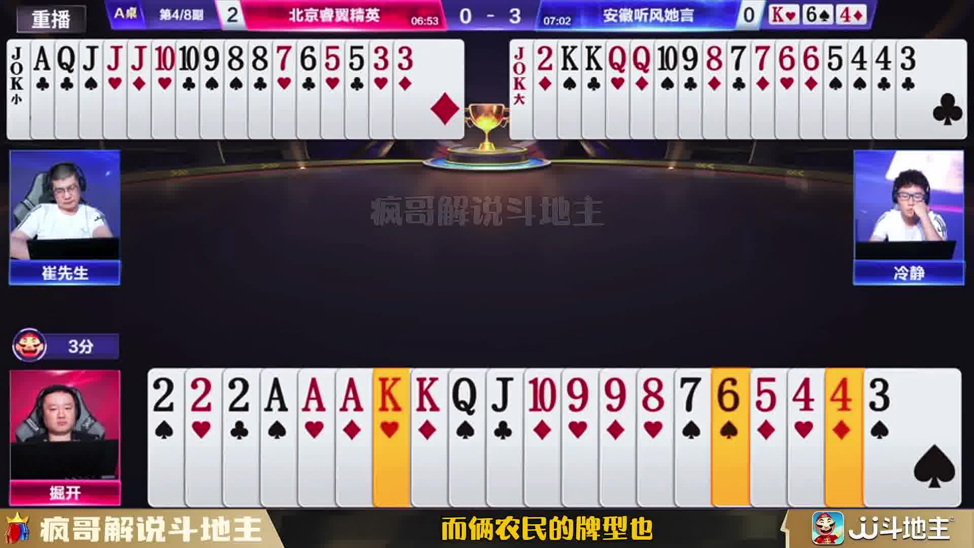 斗地主掘开“一分战神”站起来了