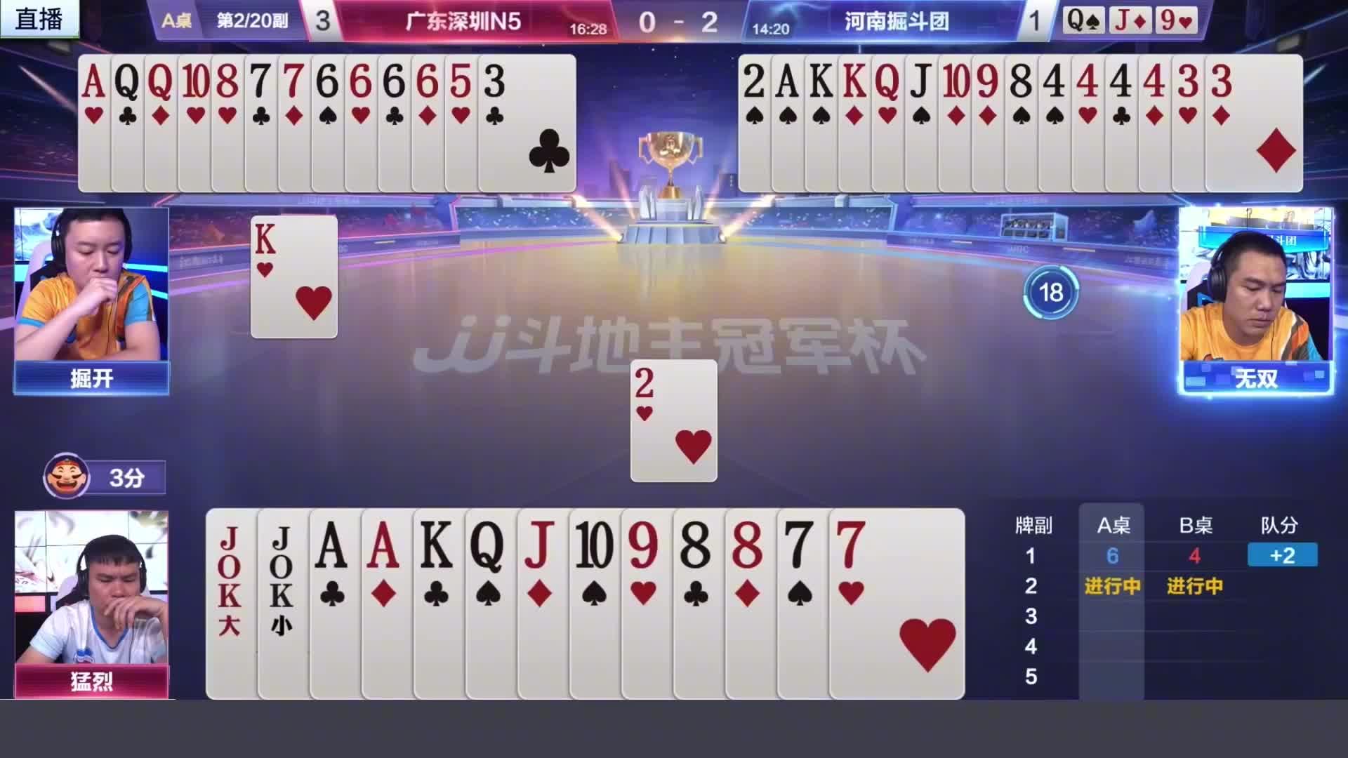 三炸风云双方打得确实精彩