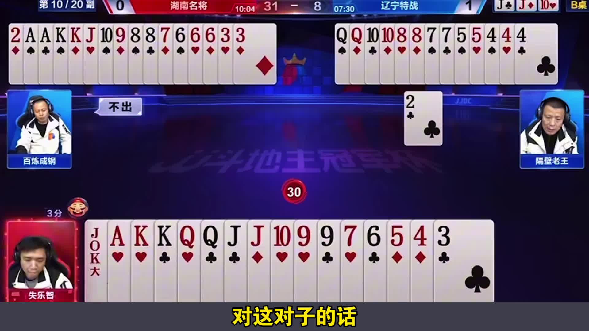 两极反转双方都不想赢
