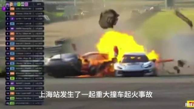 超级跑车锦标赛上海站重大撞车起火事故