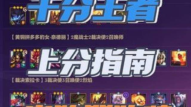 全网高吃鸡率 千分王者上分指南 全干货看完包上王者！