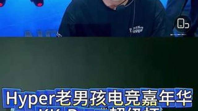 2026年的魔兽争霸3比赛，还行吧？ 我觉得，对于魔兽争霸3行业来说，有一个稳定的官方赛事，很重要！