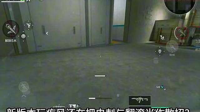 看完还不会新版本疾风的翻滚与电刺无缝衔接，随便喷！