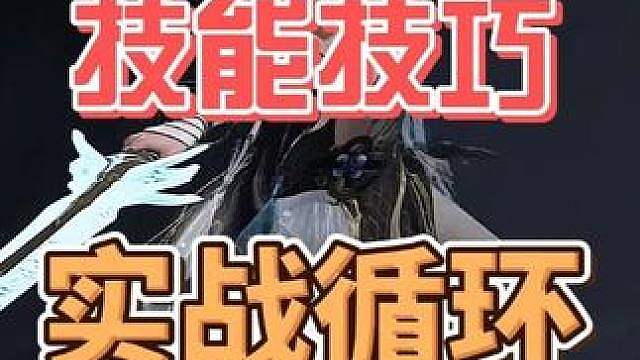 长草期必学：0基础学会元流，技能小技巧，实战鲁班大师元流连招 #