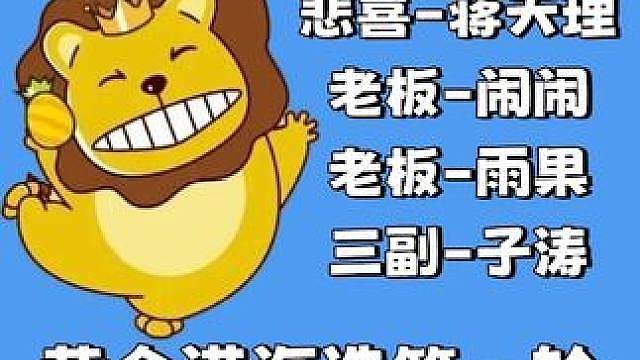 喜子举报，客服来了对面炸了