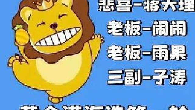 蒋天理好像变了个人呢？