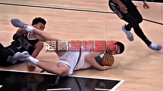 球员奋力抢球，顶级斗智，胜负已分！#篮球