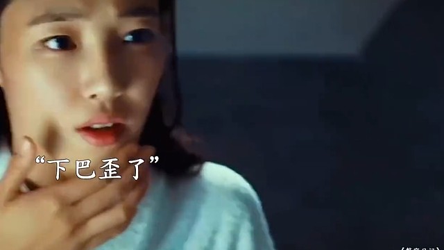 下巴撞歪了