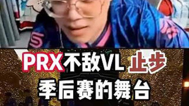 PRX战略性回家备赛