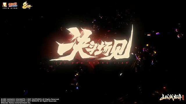 火影忍者手游 - #火影忍者手游八周年#  重燃盛典明星演唱精彩回顾！
【张远x火影忍者手游】梦想逆