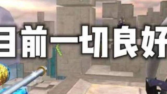 人类：目前一切良好，但总感觉哪里不对...