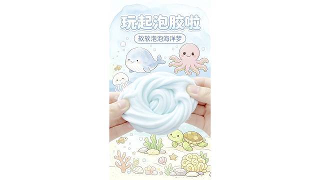 海洋动员会