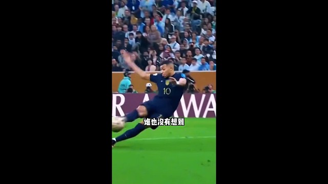 97 秒两球力挽狂澜！感受姆巴佩的绝境封神表演