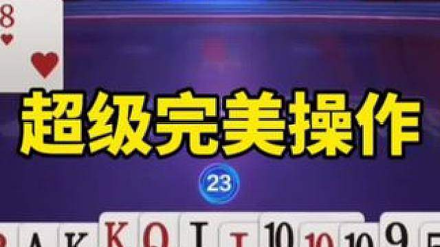 斗地主高手操作