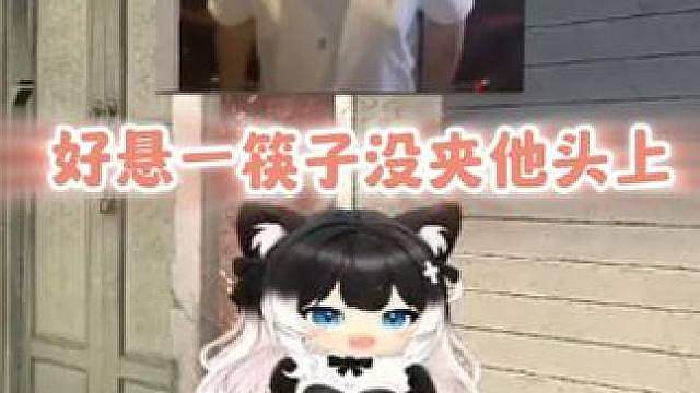 凭什么我是卧底 来口猪头肉！