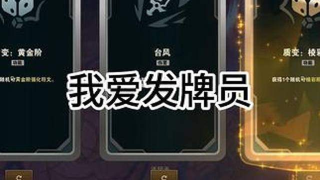 发牌员皮鼓痛不痛自己知道