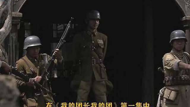 《我的团长我的团》军事细节解析之虞啸卿的初亮相