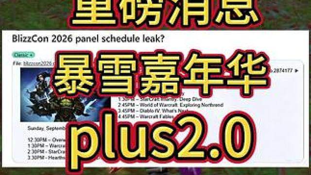 重磅消息！plus2.0