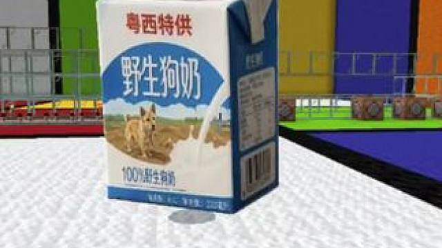 今天我们挑战一百个野生狗奶也是表弟视角