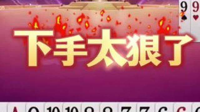 斗地主多炸