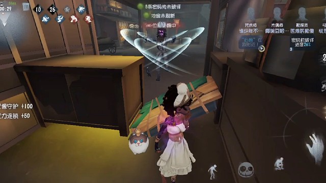 第五人格