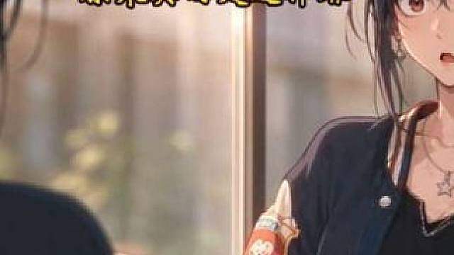 在他"不被看好"的时候喜欢他