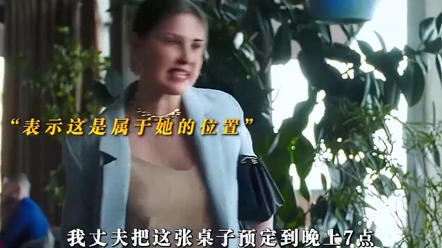“女孩用餐时被人一把推开”#影视剪辑
