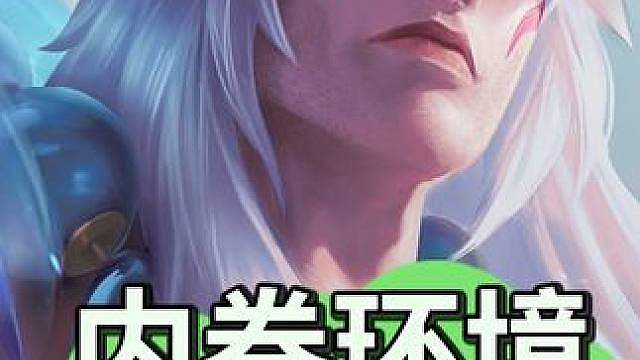 内卷环境如何脱颖而出？上分指南干货分享！