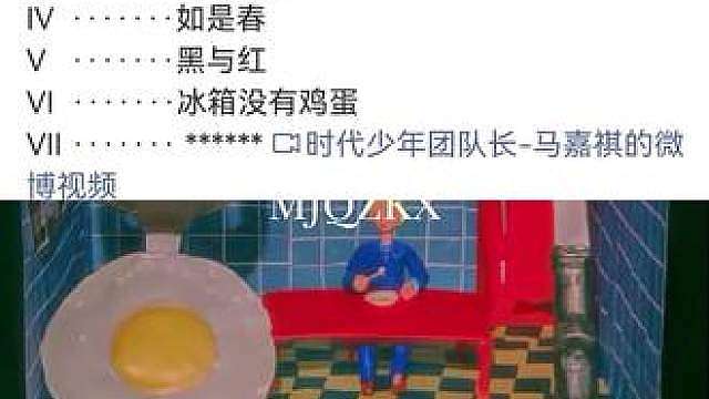 我哭惹 鸡蛋歌以另一种形式出生了 一放学就能听到新歌视听 我哭惹