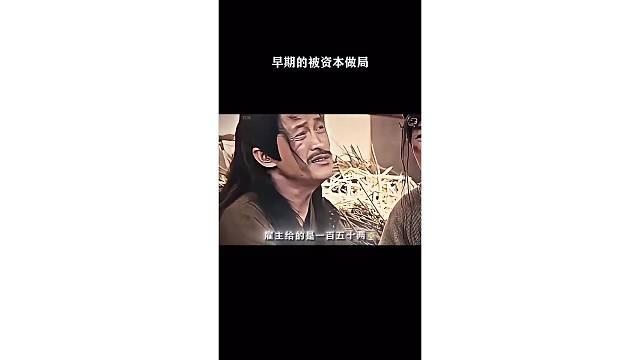早起资本做局