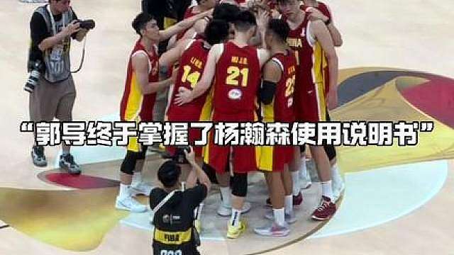 “杨瀚森最终绝杀比赛 中国男篮最终89:87赢下黎巴嫩”