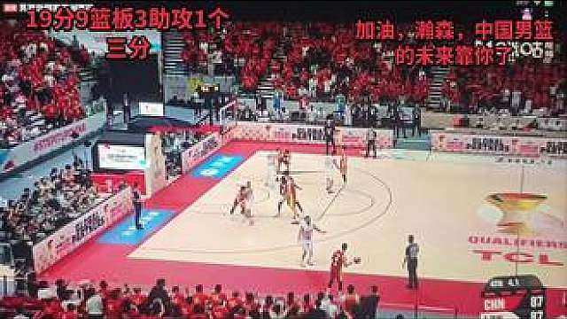 国危思良将，杨瀚森挺身而出 杨瀚森最后2.4秒上篮完成绝杀，帮助中国男篮89比87战胜黎巴嫩男篮。