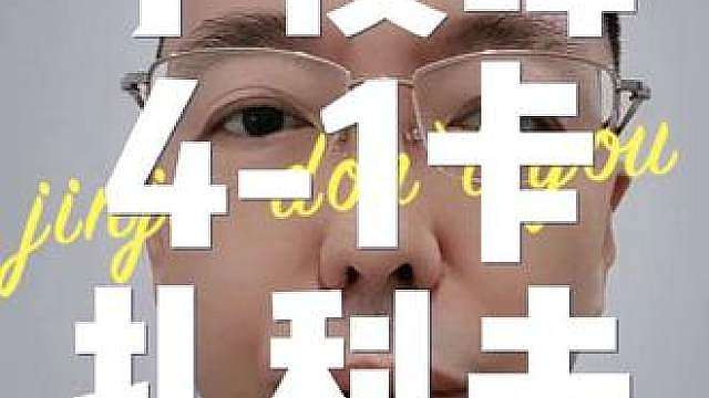 丁俊晖4-1轻取安东.卡扎科夫，主任的手感有点回暖的迹象哈