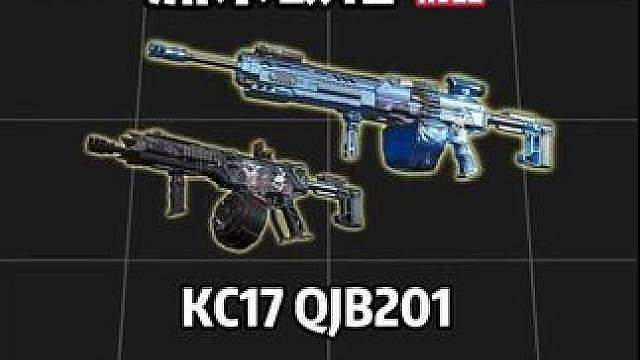 洲末品枪有点东西！两把捞薯条武器 KC17 QJB201轻机枪