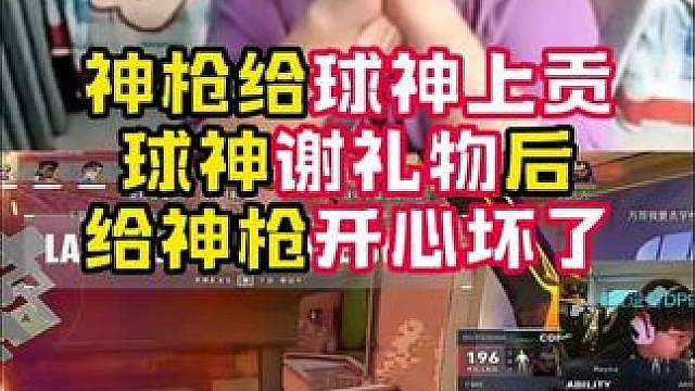 神枪又开心了