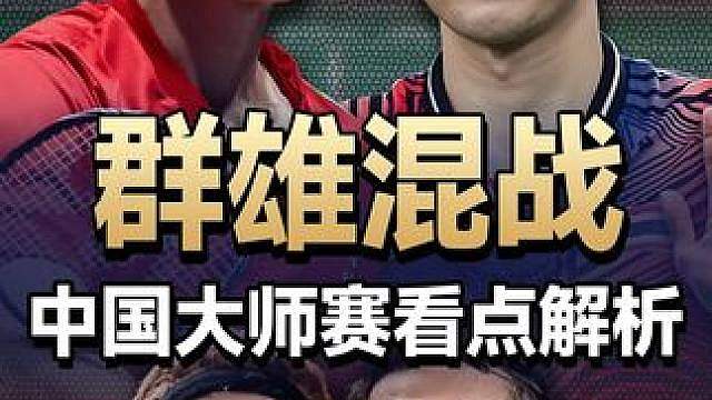群雄混战！那个“赢了林丹就能称霸全世界”的时代还会出现吗？