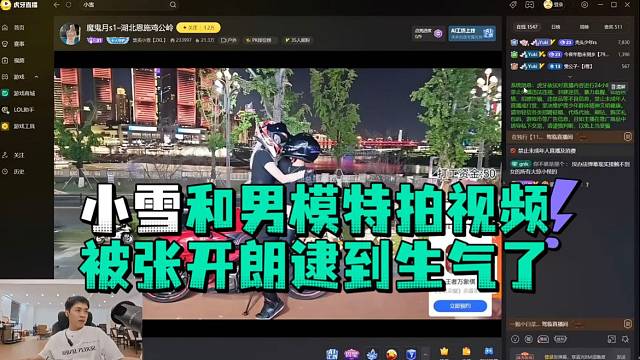 小雪和男模特拍视频被张开郎逮到生气了