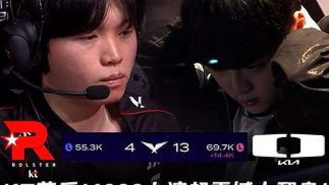 KT vs DK第2场：KT落后14000上演超震撼大翻盘！ DK全员傻眼许哥抱头难以接受！【LCK