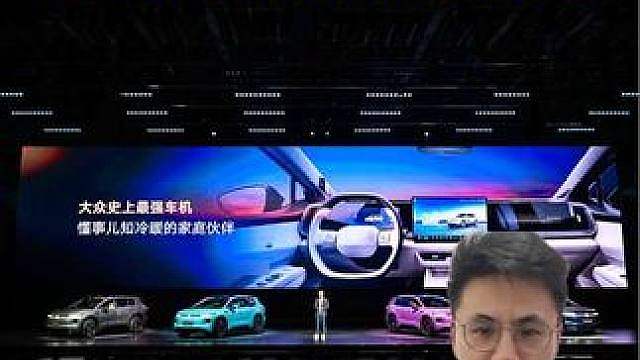 4纳米芯片AI大模型9种方言识别，大众的车机终于支棱起来了！
