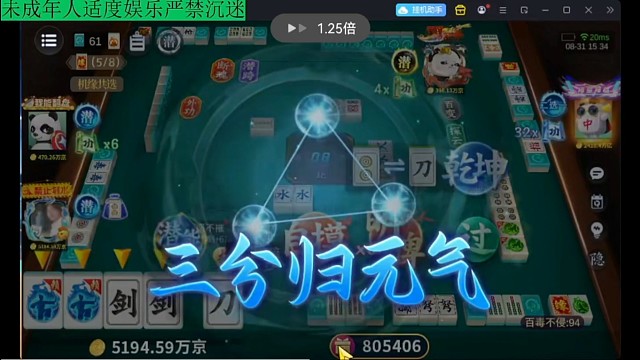 功夫麻将