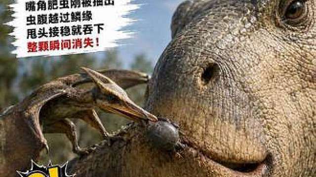 史前巨兽