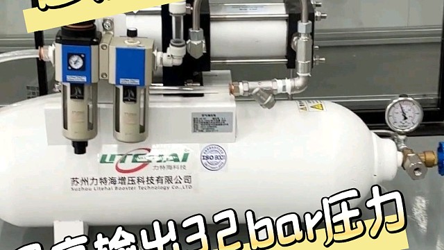 末端压力不够？四倍增压，不用换空压机，最高输出 32 公斤，高压气源轻松实现