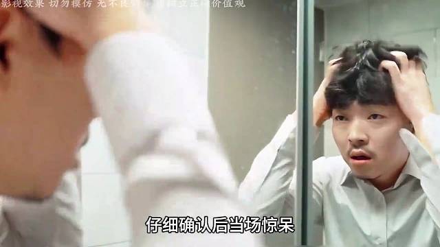 一觉醒来男女互换身体，大叔却想体验当女人