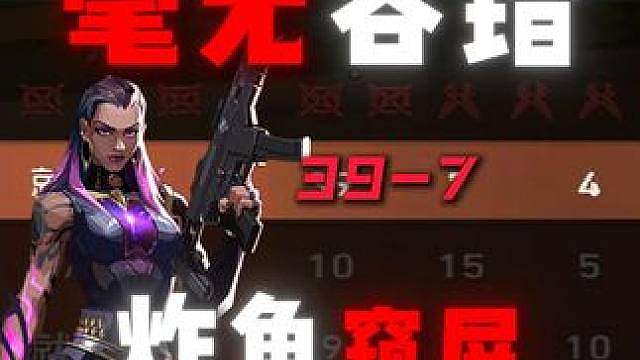 顶着窥屏赛点连翻9局你多吓人啊