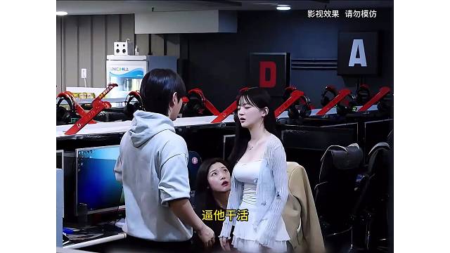 小伙被三个女孩盯上