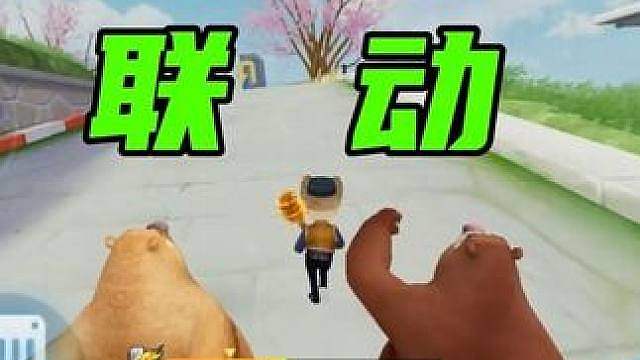 第一次被熊大熊二追，有点紧张